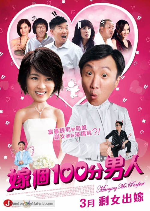 Jia Ge Yi Bai Fen Nan Ren - Hong Kong Movie Poster