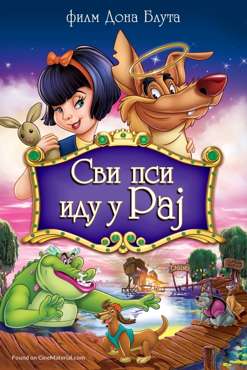 All Dogs Go to Heaven - Serbian Movie Cover