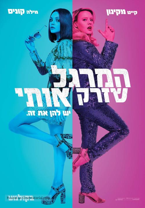 The Spy Who Dumped Me - Israeli Movie Poster