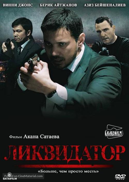 Likvidator - Kazakh DVD movie cover