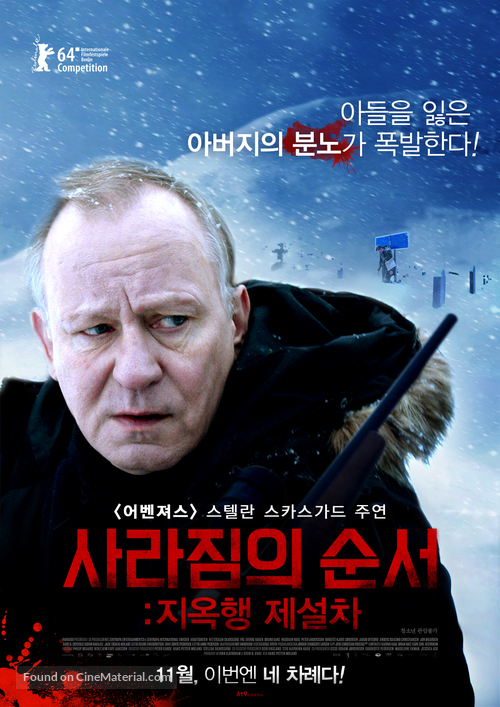 Kraftidioten - South Korean Movie Poster