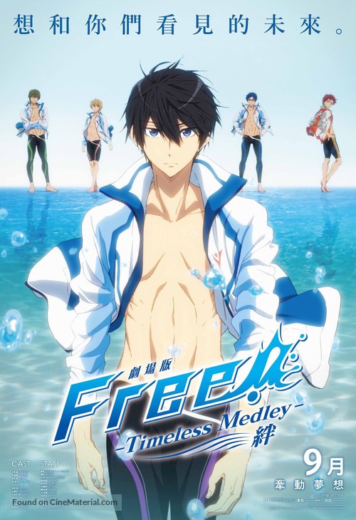 Gekijouban Free! Timeless Medley: Kizuna - Hong Kong Movie Poster