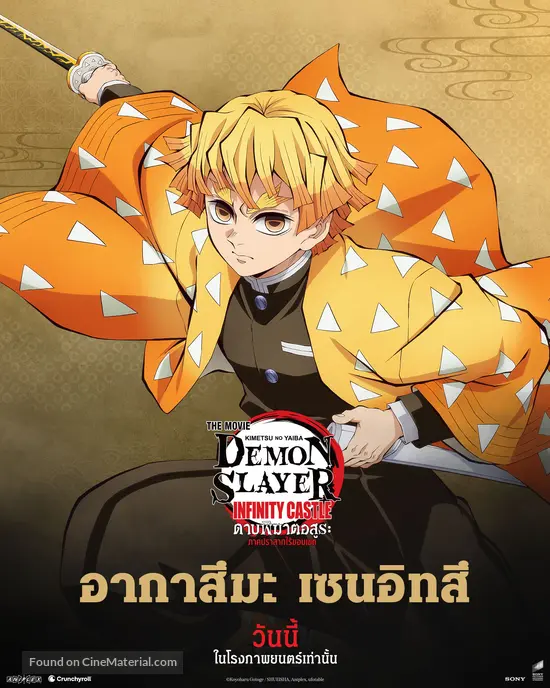 Gekij&ocirc;-ban Kimetsu no Yaiba Mugen J&ocirc;-hen - Thai Movie Poster