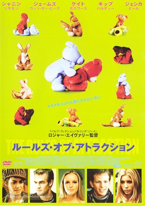 The Rules of Attraction - Japanese poster