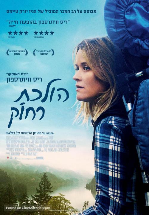 Wild - Israeli Movie Poster