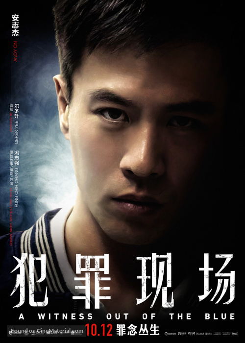 A Witness out of the Blue - Chinese Movie Poster