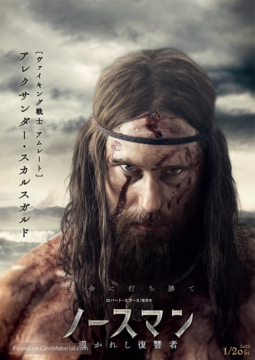 The Northman - Japanese Movie Poster