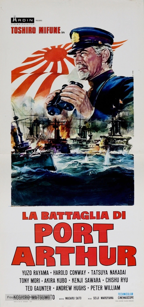 Nihonkai daikaisen - Italian Movie Poster