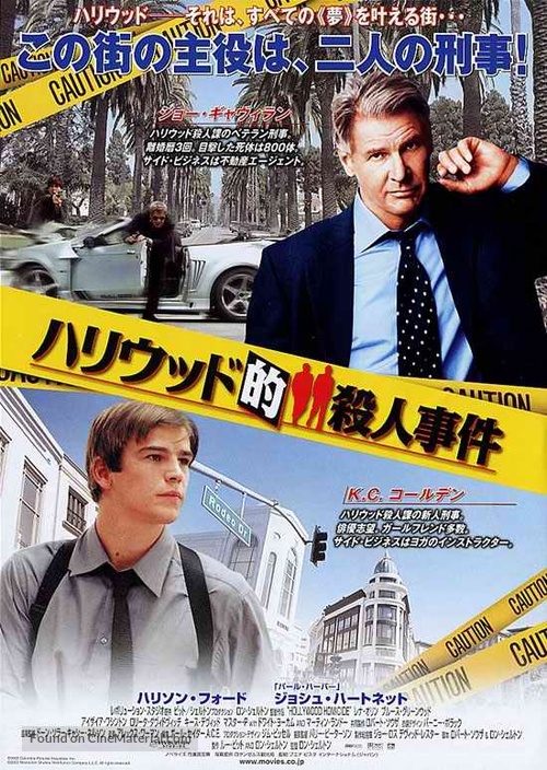 Hollywood Homicide - Japanese Movie Poster