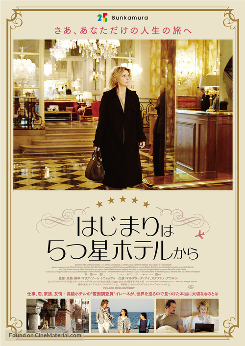 Viaggio sola - Japanese Movie Poster