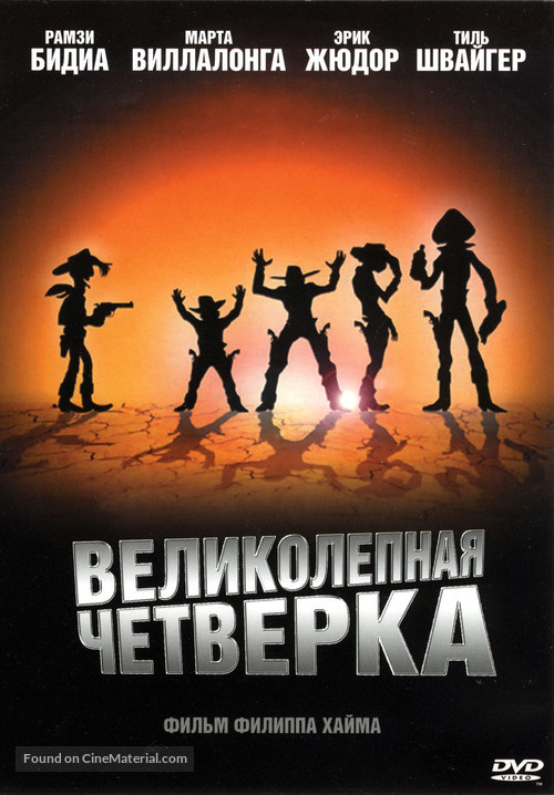 Les Dalton - Russian DVD movie cover