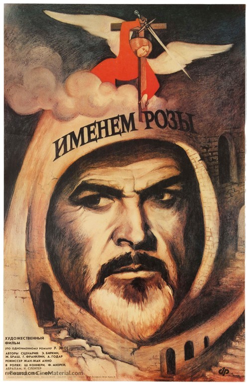 The Name of the Rose - Russian Movie Poster