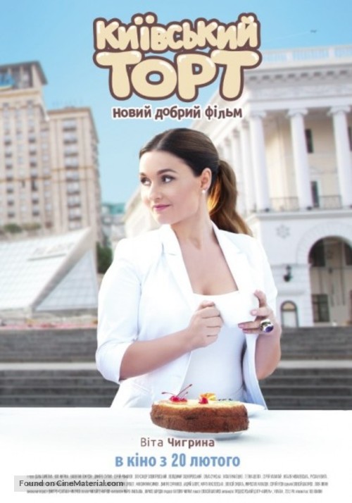 Kyiv cake - Ukrainian Movie Poster