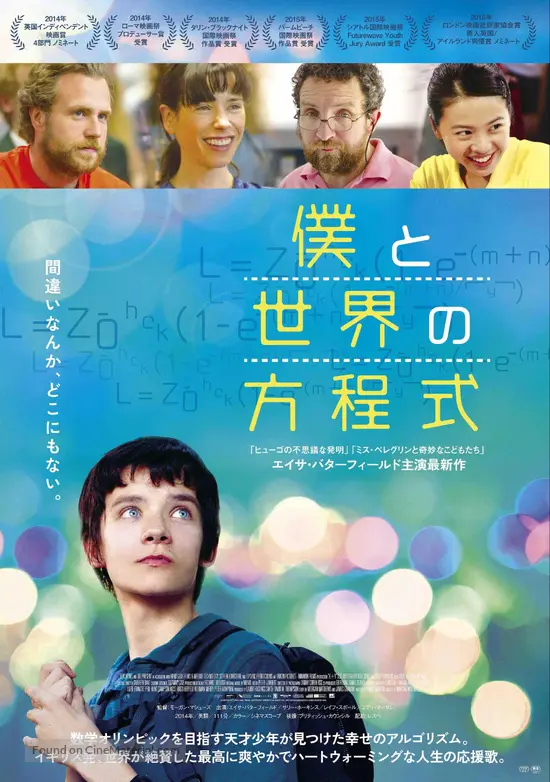 X Y 14 Japanese Movie Poster X Y 14 Japanese Movie Poster