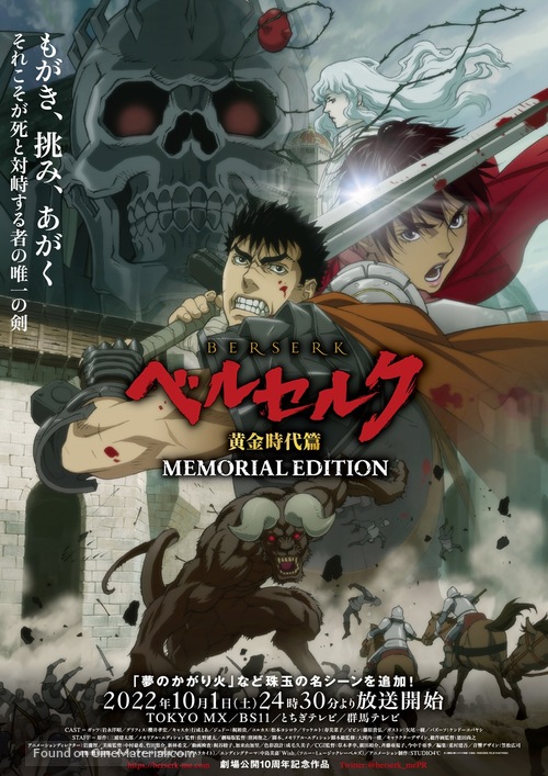 &quot;Berserk: The Golden Age Arc - Memorial Edition&quot; - Japanese Movie Poster