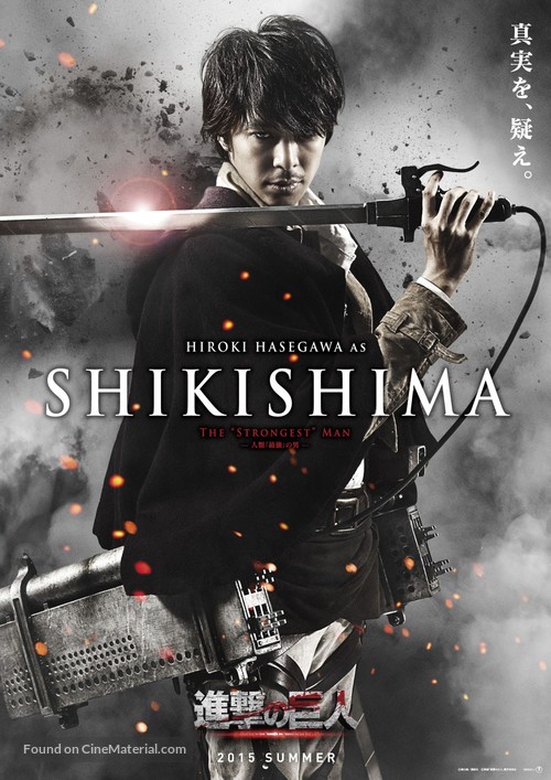Shingeki no kyojin: Zenpen - Japanese Movie Poster