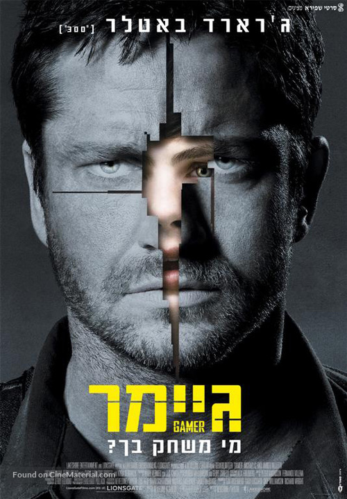 Gamer - Israeli Movie Poster