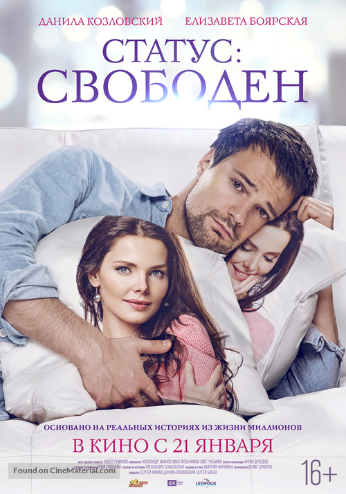 Status: Svoboden - Russian Movie Poster