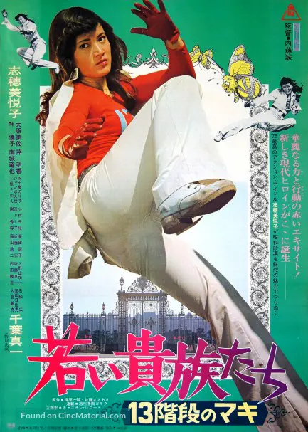 Wakai kizoku-tachi: 13-kaidan no Maki - Japanese Movie Poster