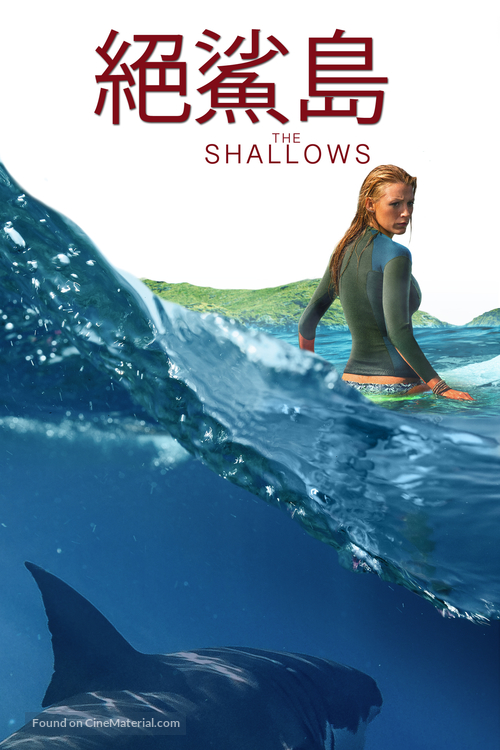 The Shallows - Taiwanese Movie Cover