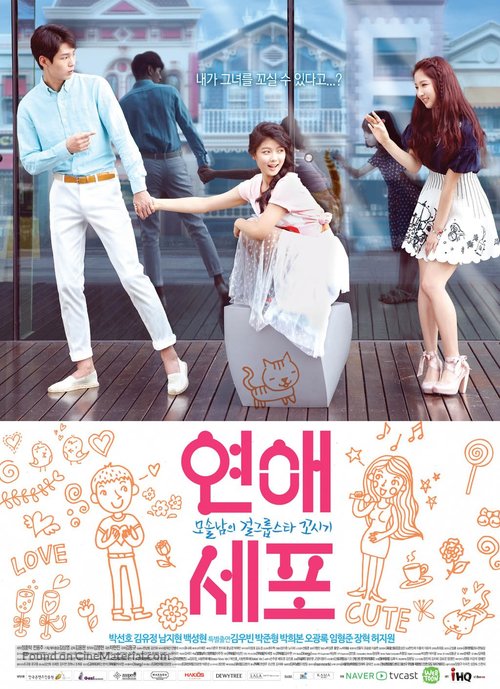 Love Cells - South Korean Movie Poster