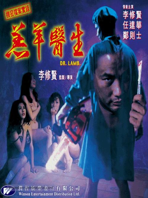 Gou yeung yi sang - Hong Kong Movie Poster