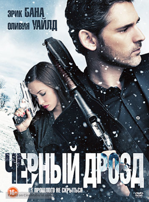 Deadfall - Russian DVD movie cover