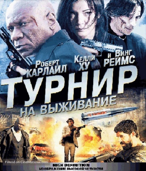The Tournament - Russian Blu-Ray movie cover