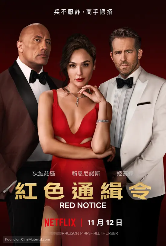 Red Notice - Hong Kong Movie Poster