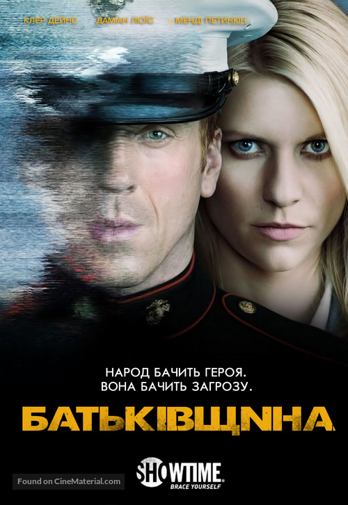 &quot;Homeland&quot; - Ukrainian Movie Poster