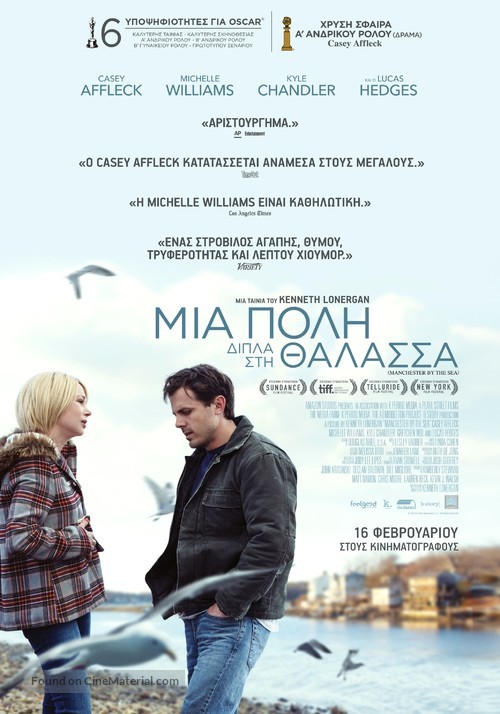 Manchester by the Sea - Greek Movie Poster