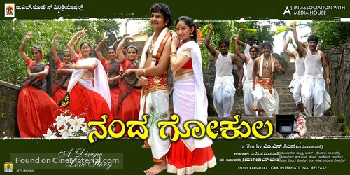 Nandagokula - Indian Movie Poster