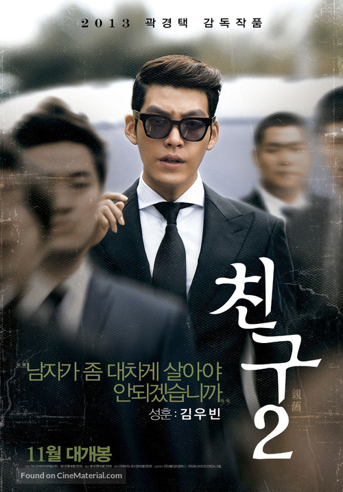 Chingu 2 - South Korean Movie Poster