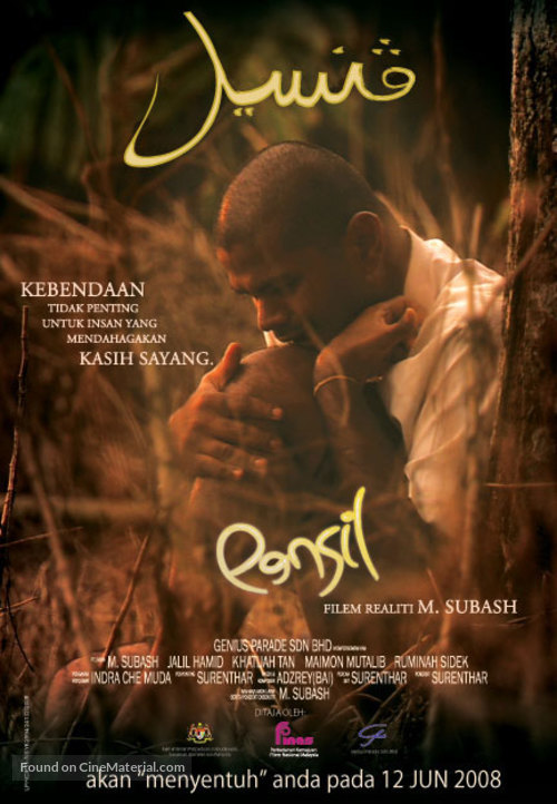 Pensil - Malaysian Movie Poster