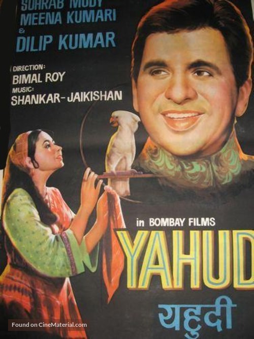 Yahudi - Indian Movie Poster