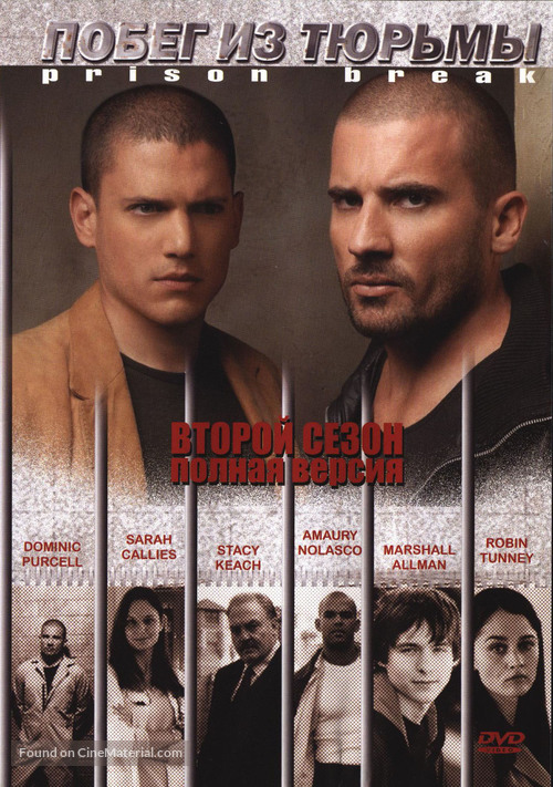 &quot;Prison Break&quot; - Russian poster