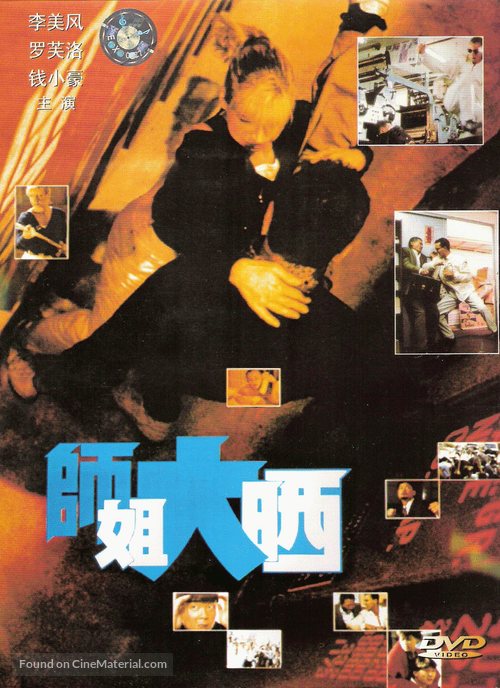 The Blonde Fury - Hong Kong Movie Cover