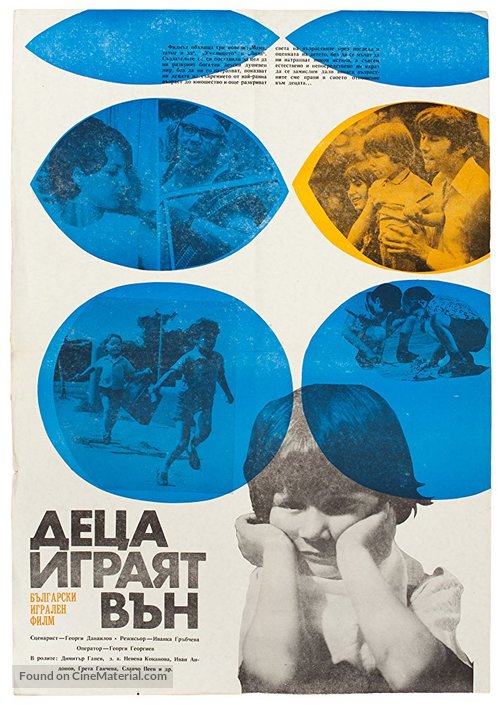 Detza igrayat van - Bulgarian Movie Poster