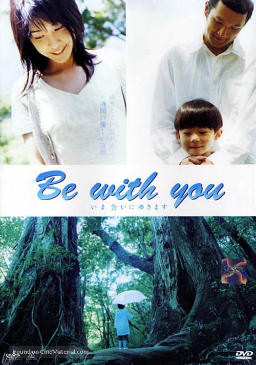 Ima, ai ni yukimasu - Thai DVD movie cover