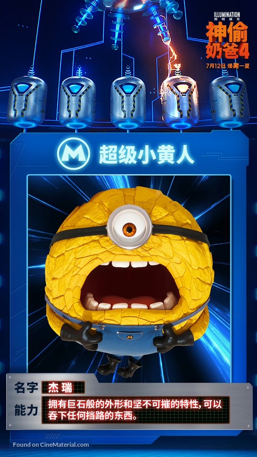 Despicable Me 4 - Chinese Movie Poster