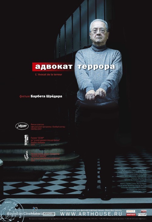 L&#039;avocat de la terreur - Russian Movie Poster
