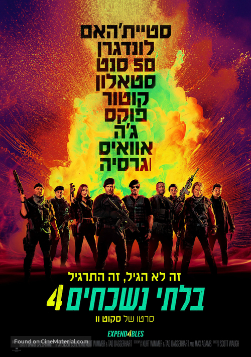 Expend4bles - Israeli Movie Poster