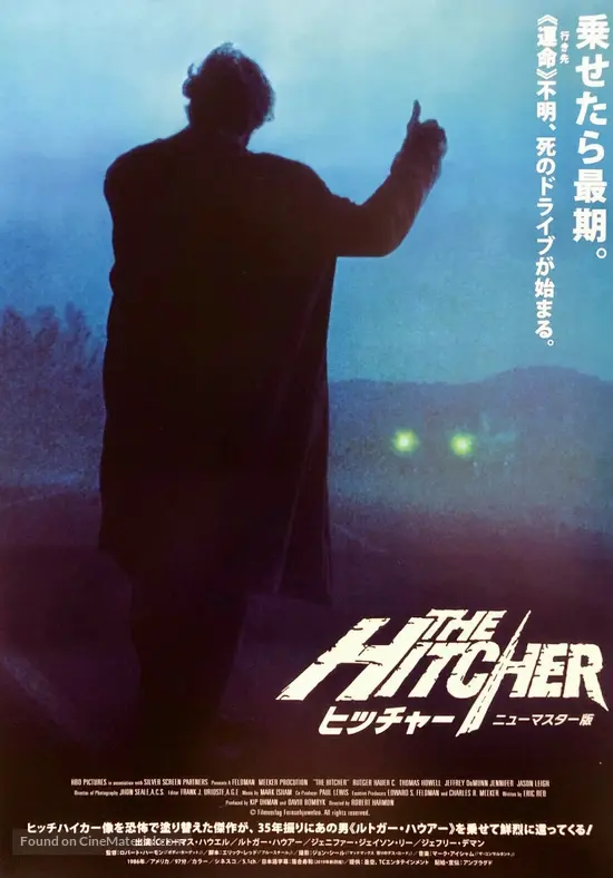 The Hitcher - Japanese Movie Poster