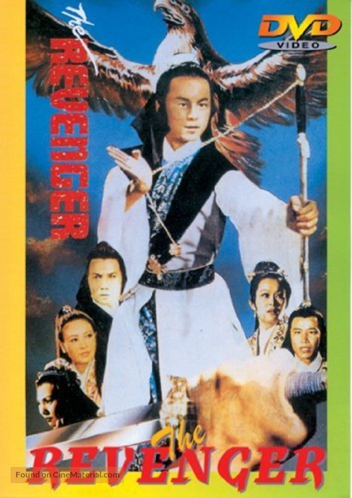 Jin jian can gu ling - Movie Cover