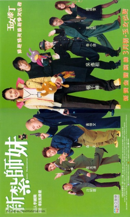 Sun jaat si mui - Hong Kong Movie Poster
