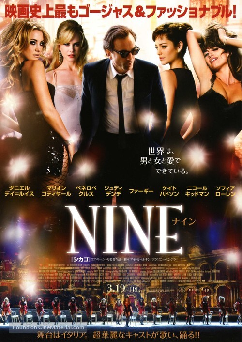 Nine - Japanese Movie Poster