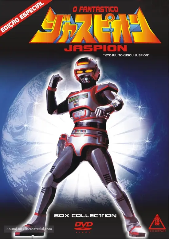 &quot;Kyoju tokuso Jaspion&quot; - Brazilian DVD movie cover