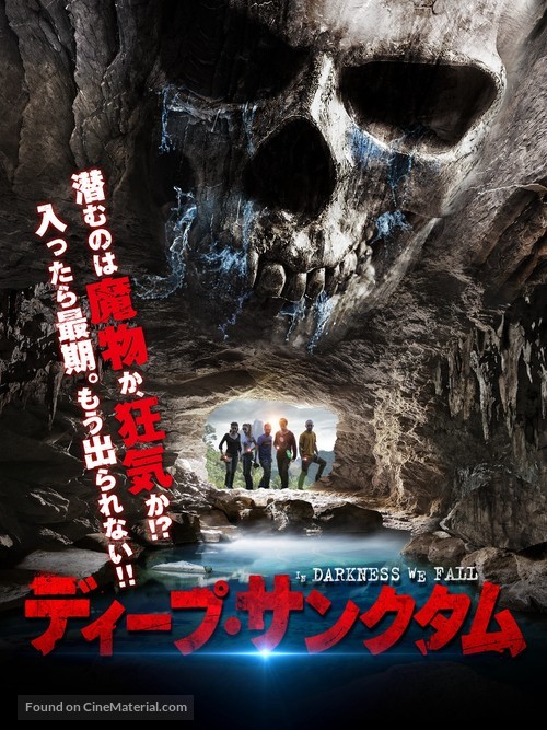 La cueva - Japanese Movie Cover