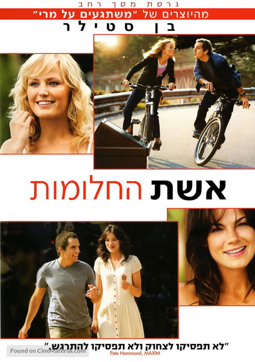 The Heartbreak Kid - Israeli Movie Cover