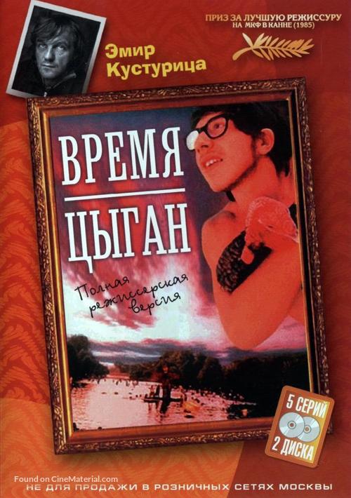 Dom za vesanje - Russian Movie Cover